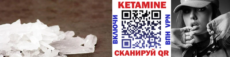 КЕТАМИН VHQ  Тамбов 
